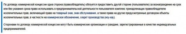 Франшиза букмекерской конторы: перспективы + обзор 5 букмекеров Франшиза букмекерской конторы: перспективы + обзор 5 букмекеров