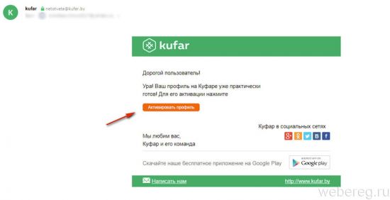 Как зарегистрироваться на сайте Куфар