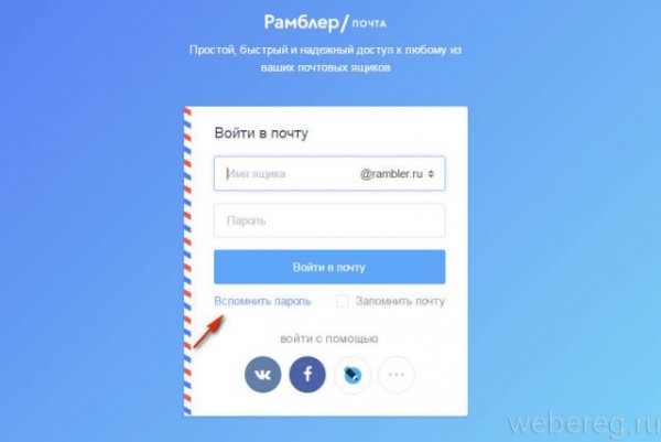 Электронная почта Rambler.ru Электронная почта Rambler.ru