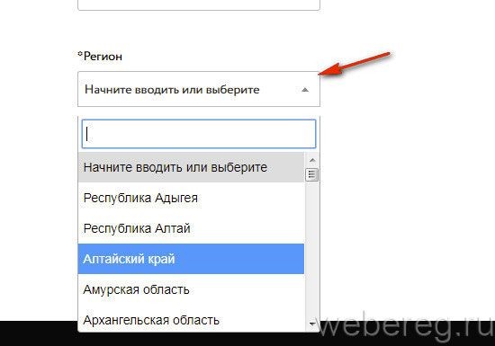 Как зарегистрироваться на сайте rosuchebnik.ru