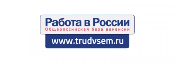 Личный кабинет на сайте Работа России – поиск вакансий, размещение резюме, учет безработных Личный кабинет на сайте Работа России – поиск вакансий, размещение резюме, учет безработных