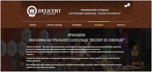 Франшиза кондитерской: обзор 5 вариантов