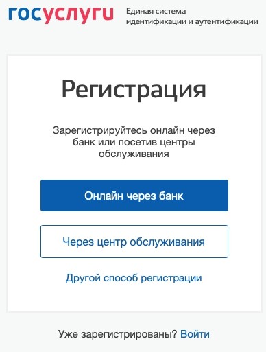 Обращение в МВД России: регистрация и вход в личный кабинет Госуслуг