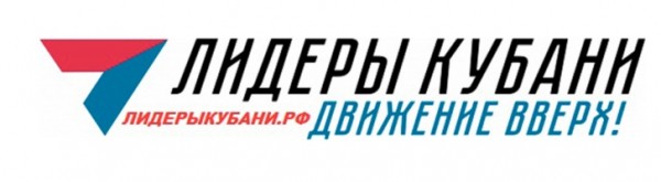 Лидеры Кубани: участие в конкурсе, вход в личный кабинет