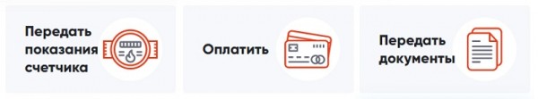 ОАО &laquo;Читаоблгаз&raquo;: регистрация и вход в личный кабинет на официальном сайте