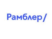 Электронная почта Rambler.ru