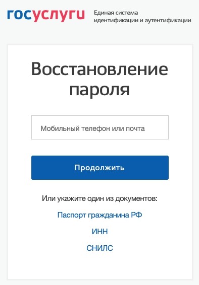 Обращение в МВД России: регистрация и вход в личный кабинет Госуслуг