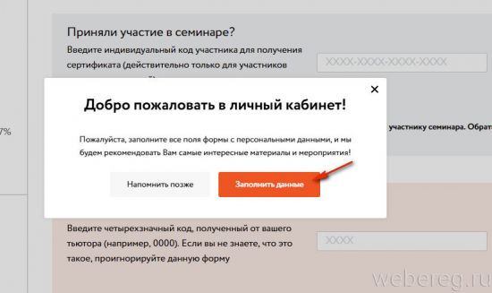 Как зарегистрироваться на сайте rosuchebnik.ru