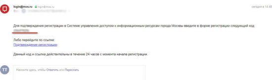 Как зарегистрироваться на мос.ру Как зарегистрироваться на мос.ру