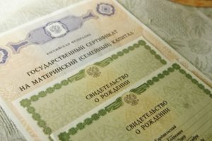 Требования и условия банков выдающих ипотеку с привлечением материнского капитала — оформление и варианты использования Требования и условия банков выдающих ипотеку с привлечением материнского капитала — оформление и варианты использования