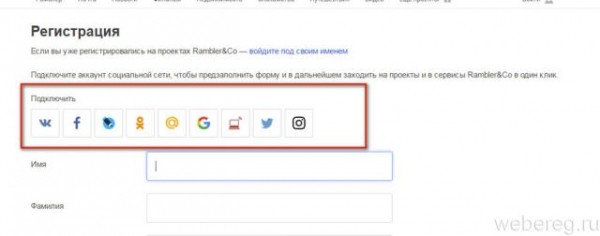 Электронная почта Rambler.ru