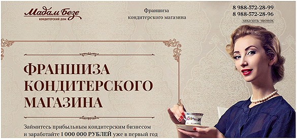Франшиза кондитерской: обзор 5 вариантов