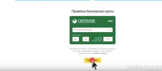 Как зарегистрироваться на centrzaima.ru
