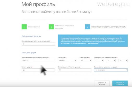 Как зарегистрироваться на centrzaima.ru