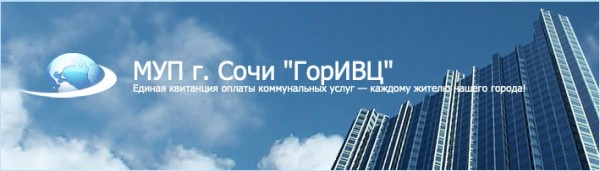 ГорИВЦ: регистрация и возможности личного кабинета