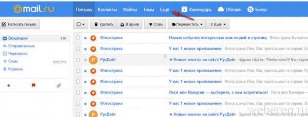 Как изменить пароль в Моем мире