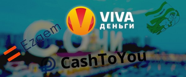 Оформление займа на карту в Сочи: список надежных МФО, условия для заемщика