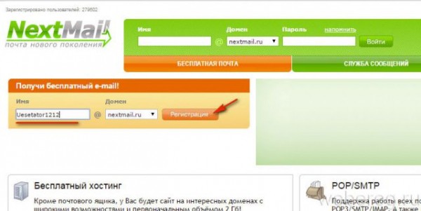 Электронная почта Nextmail.ru