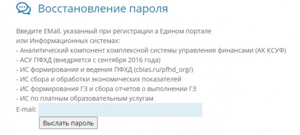 Вход в личный кабинет в системе Cbias.ru Вход в личный кабинет в системе Cbias.ru