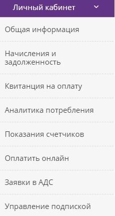Возможности личного кабинета ЕРЦ и особенности его регистрации Возможности личного кабинета ЕРЦ и особенности его регистрации