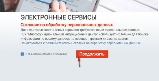 Как зарегистрироваться на мос.ру Как зарегистрироваться на мос.ру