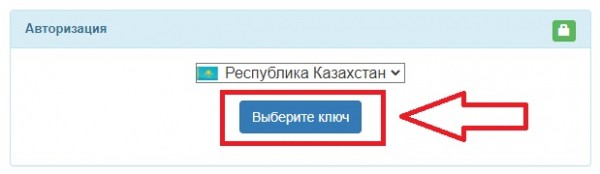 Вход в личный кабинет goszakup.gov.kz: пошаговая инструкция, возможности аккаунта