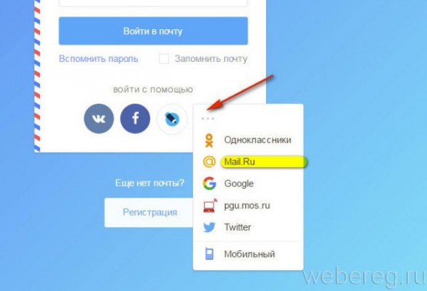 Электронная почта Rambler.ru Электронная почта Rambler.ru