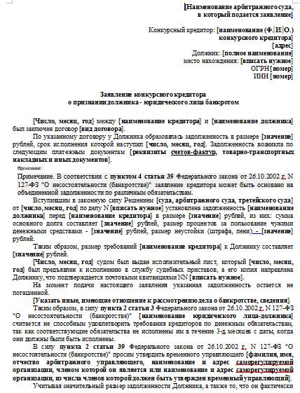 Как объявить себя банкротом: пошаговый алгоритм действий