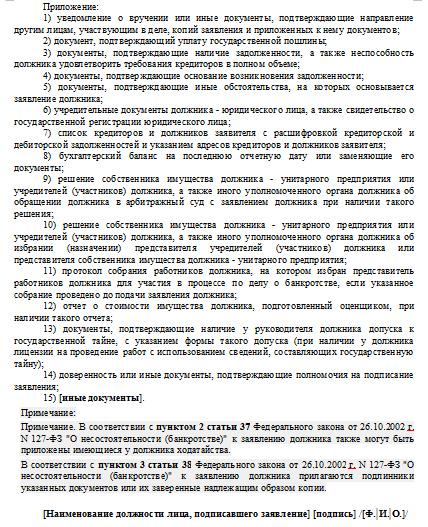 Как объявить себя банкротом: пошаговый алгоритм действий