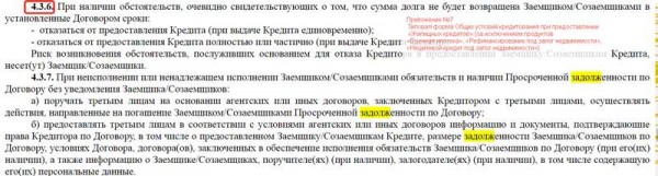 Общая информация и образец договора ипотечного кредитования в Сбербанке Общая информация и образец договора ипотечного кредитования в Сбербанке