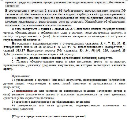 Как объявить себя банкротом: пошаговый алгоритм действий