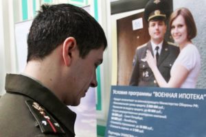 Обман военнослужащих при оформлении «Военной ипотеки» Обман военнослужащих при оформлении «Военной ипотеки»