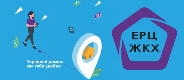 Возможности личного кабинета ЕРЦ и особенности его регистрации Возможности личного кабинета ЕРЦ и особенности его регистрации