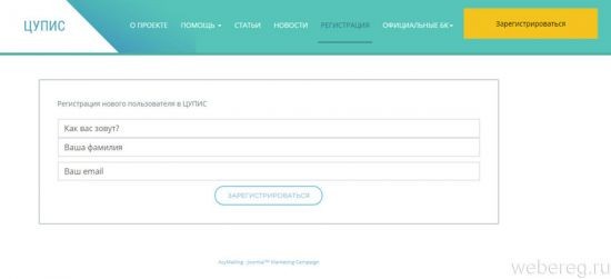 Как зарегистрироваться в Winline