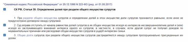 Раздел ипотечного имущества между супругами при разводе Раздел ипотечного имущества между супругами при разводе