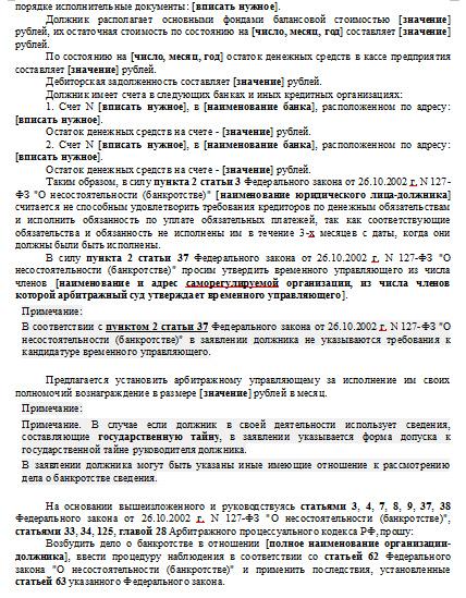 Как объявить себя банкротом: пошаговый алгоритм действий