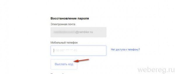 Электронная почта Rambler.ru Электронная почта Rambler.ru