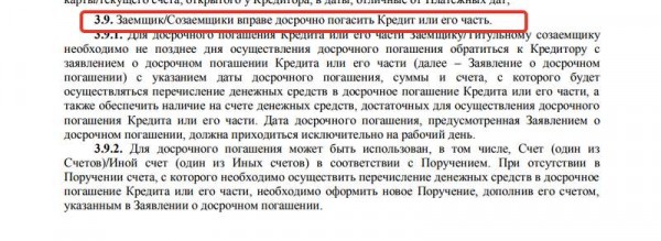 Общая информация и образец договора ипотечного кредитования в Сбербанке Общая информация и образец договора ипотечного кредитования в Сбербанке