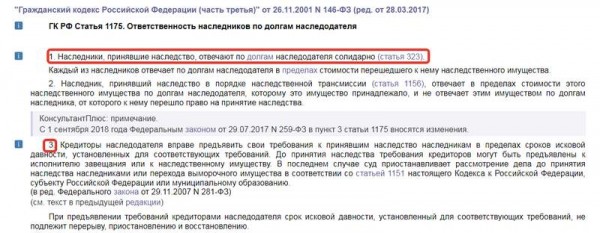 Кто должен платить за кредит после смерти заемщика?