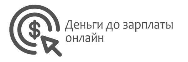 Оформление займа на карту в Каменск-Шахтинском: условия кредитования в микрофинансовых компаниях