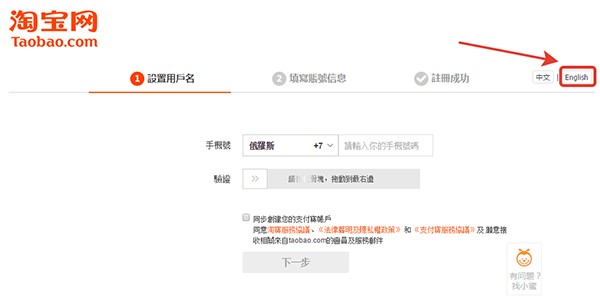 Как заказывать с Таобао нужные товары: подробная инструкция Как заказывать с Таобао нужные товары: подробная инструкция