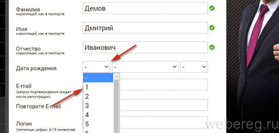 Как зарегистрироваться в Winline