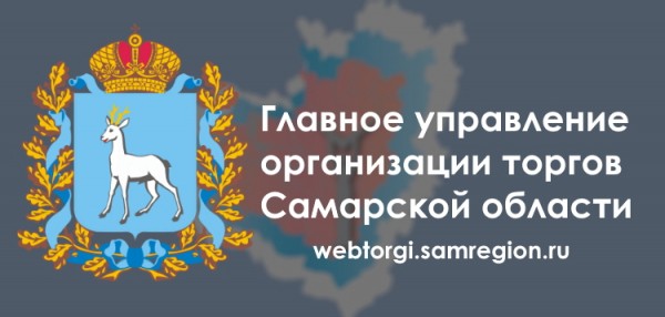 Личный кабинет ВебТорги СамРегион: регистрация, авторизация и особенности использования сервиса Личный кабинет ВебТорги СамРегион: регистрация, авторизация и особенности использования сервиса