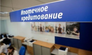 Как оформить ипотеку на квартиру самостоятельно?