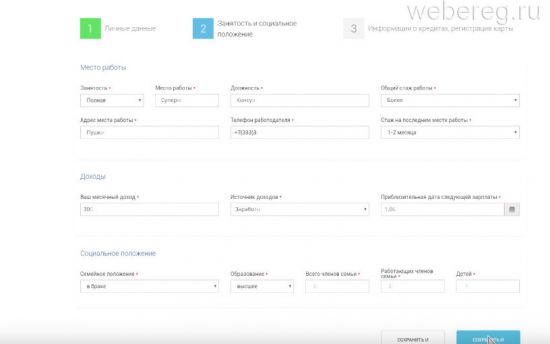Как зарегистрироваться на centrzaima.ru