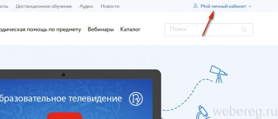 Как зарегистрироваться на сайте rosuchebnik.ru