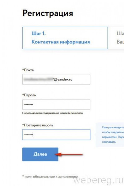 Как зарегистрироваться на сайте rosuchebnik.ru