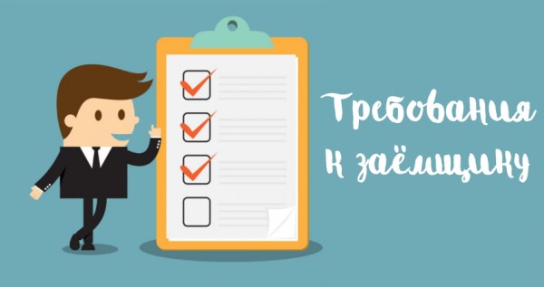 Как оформить займ под ПТС автомобиля в Санкт-Петербурге: условия для заемщика, необходимые документы Как оформить займ под ПТС автомобиля в Санкт-Петербурге: условия для заемщика, необходимые документы