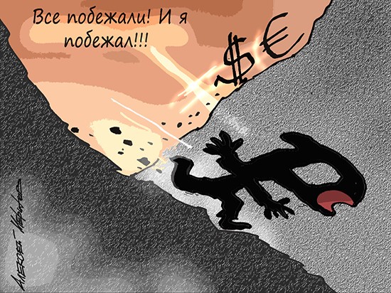 Страх девальвации: рубль приготовился упасть в декабре Страх девальвации: рубль приготовился упасть в декабре