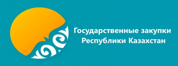 Вход в личный кабинет goszakup.gov.kz: пошаговая инструкция, возможности аккаунта